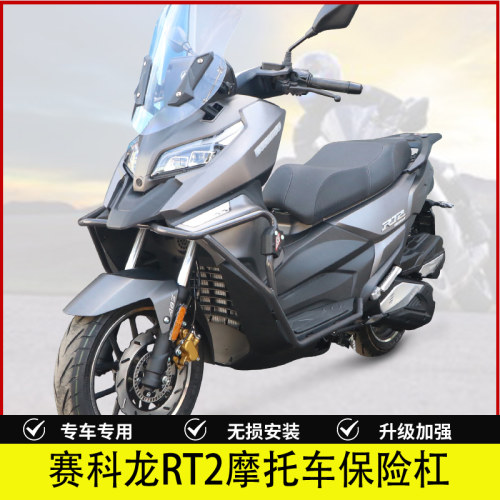 改装配件适用宗申SR250T保险杠