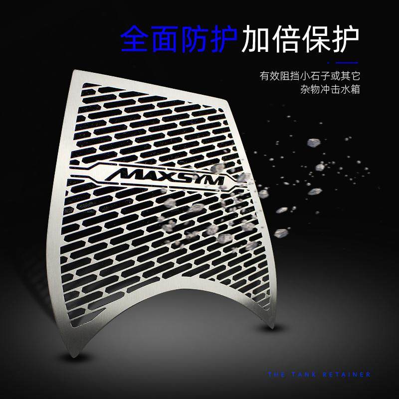 适合三阳tl500改装水箱防护网