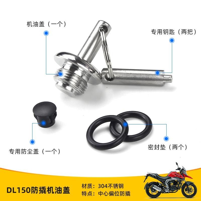 豪爵DL150豪爵不锈钢改装