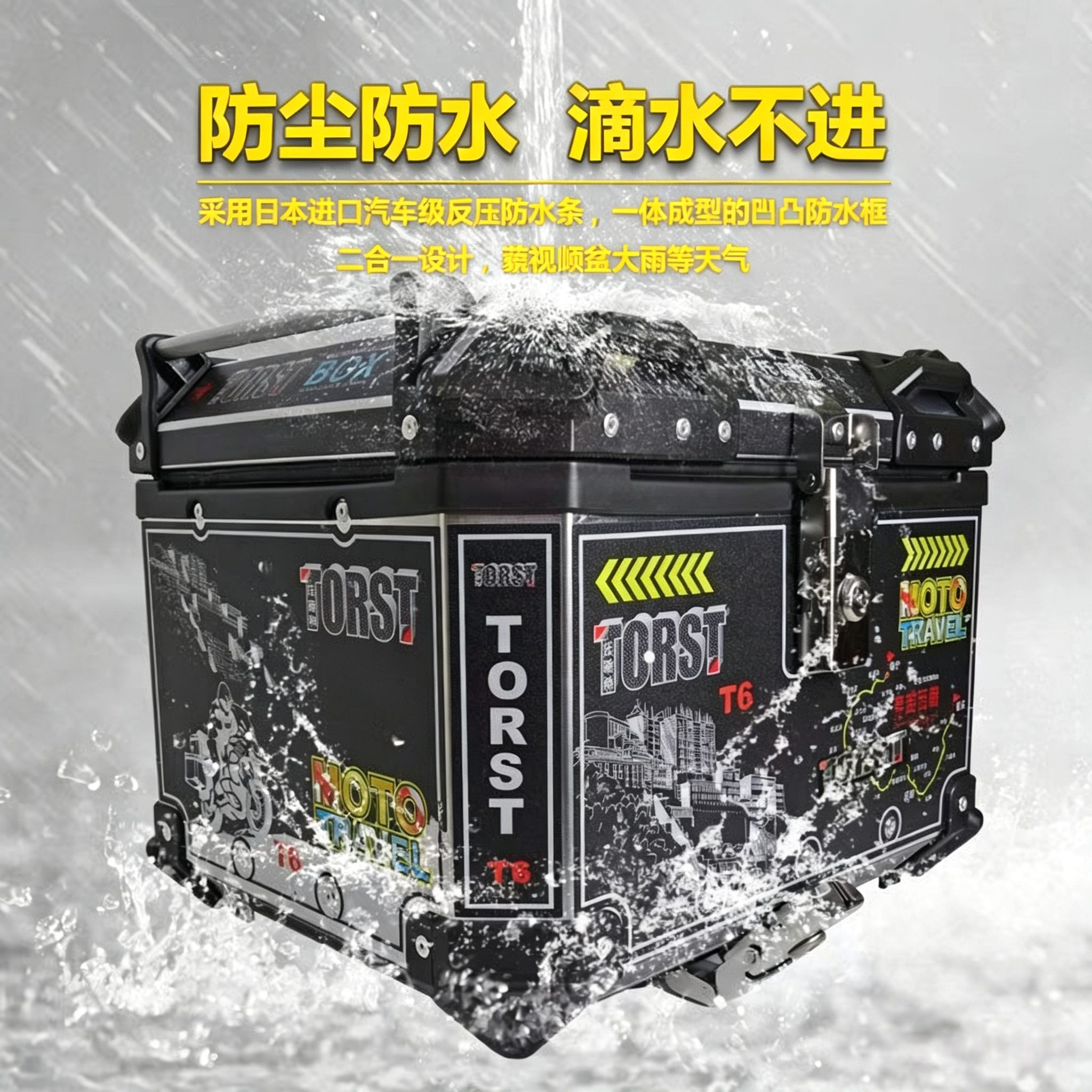 圣灰熊铝合金摩托车尾箱