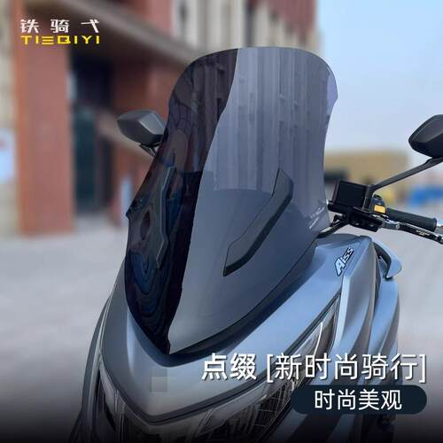 UHR150改装前挡风玻璃加高
