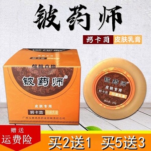 铍药师皮肤乳膏外用舒缓软膏