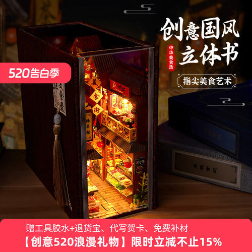 520送女友古风DIY小屋拼装