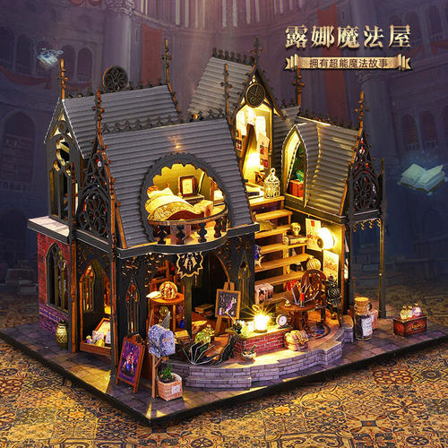复古魔法小屋木质拼装模型带灯
