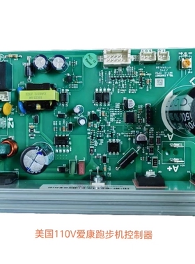 爱康跑步机控制板下控板电脑板电源板110VmC1618DLs406077外贸