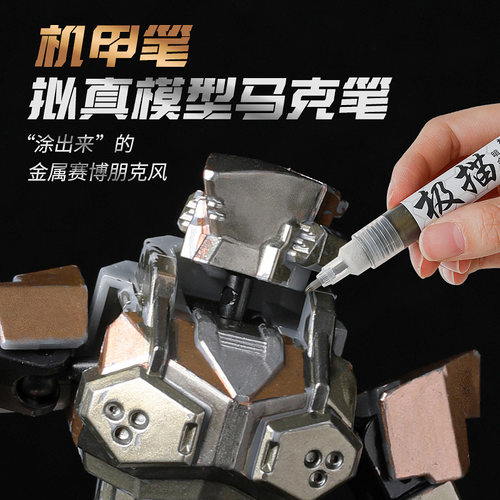 拟真金属色马克笔模型上色