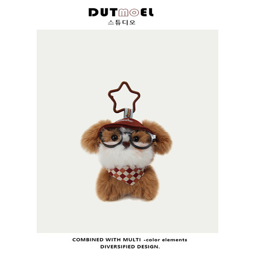 原创可爱趴趴眼镜小狗毛绒公仔玩偶包包挂件书包挂饰礼物一对