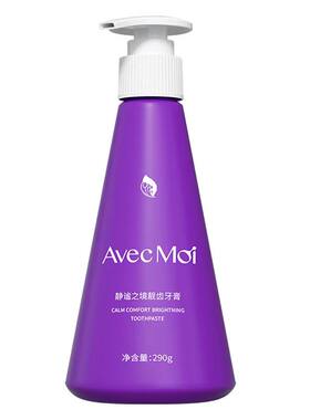 avecmoi静谧之境靓齿益生菌牙膏