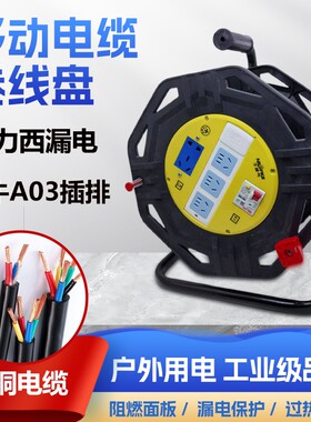 绕线盘卷线盘大功率6000W