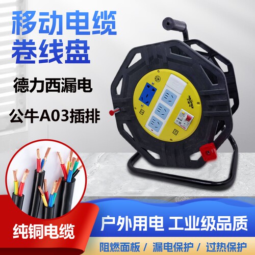 绕线盘卷线盘大功率6000W