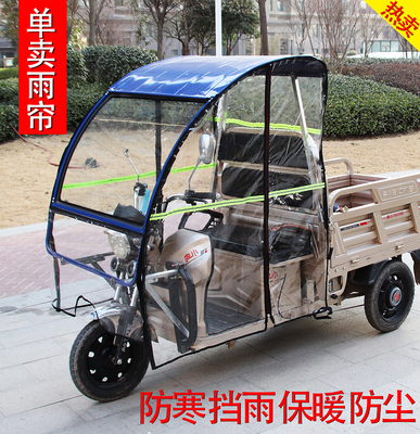 铁车头透明加厚全包围挡雨帘