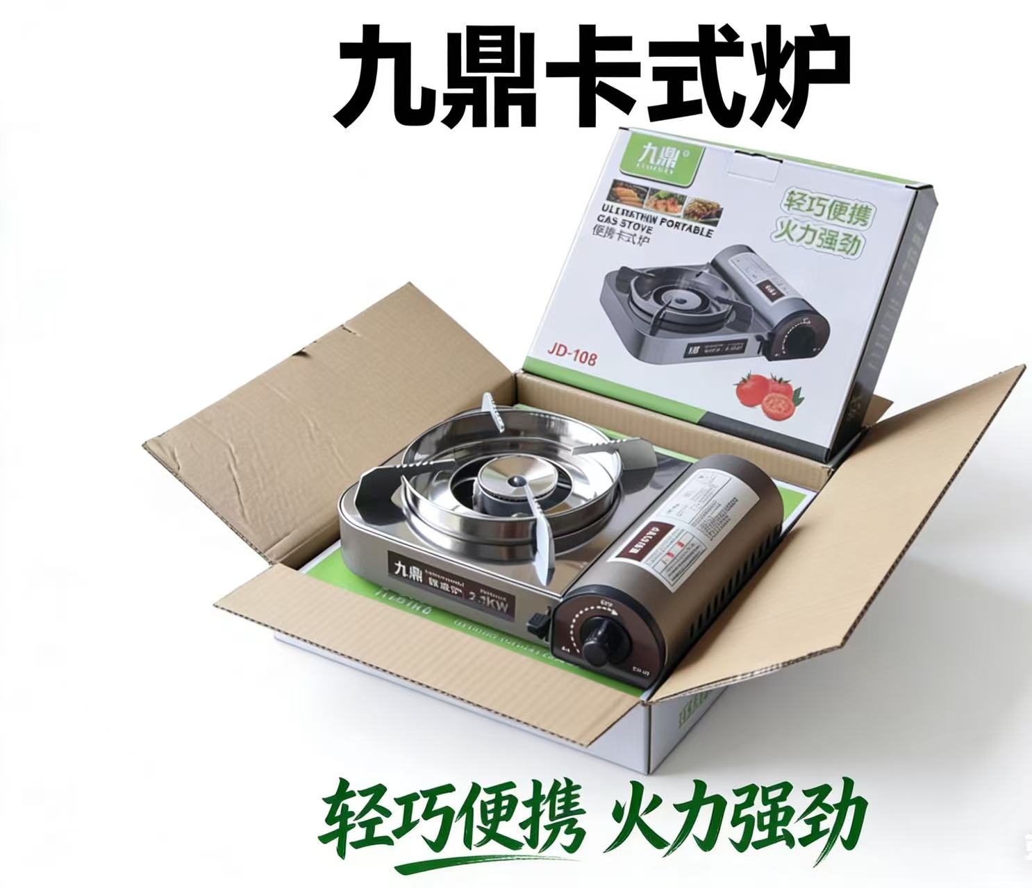 九鼎卡式炉便携式防风野营野外迷你火锅炉卡磁燃气炉节能户外炉具