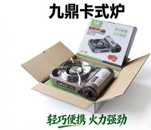 九鼎卡式炉便携式防风野营野外迷你火锅炉卡磁燃气炉节能户外炉具