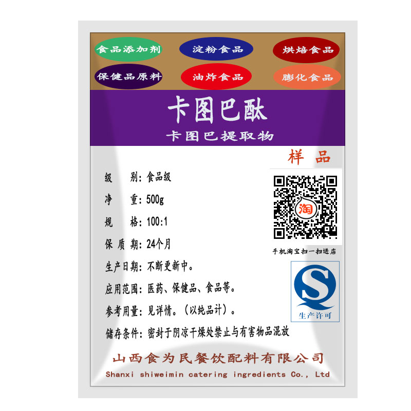 卡图巴酞 卡图巴树皮提取物 天然植物浓缩粉 树皮萃取浓缩粉 正品