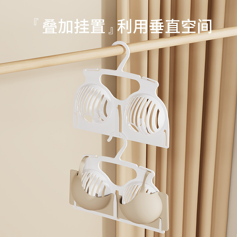 防变形文胸晾晒架胸罩架干湿两用