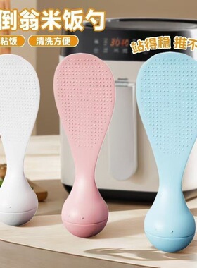 不倒翁防粘米饭勺可爱站立式饭勺耐高温铲子勺子家用电饭煲盛饭勺
