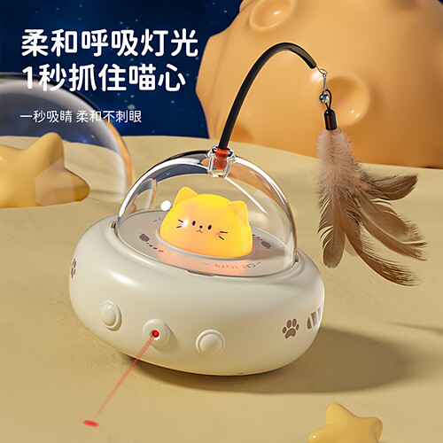 智能感应呼吸灯羽毛逗猫趣味玩具