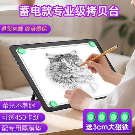 【专业级】充电款A4A3拷贝台LED临摹台透光板画画神器素描透写台