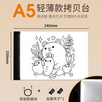 Gifts include clips A3, A4, A5 copy tables, LED lights, copying tables, diamond paintings, professional transparent boards, animation light-transmitting and light-emitting boards thumbnail 5