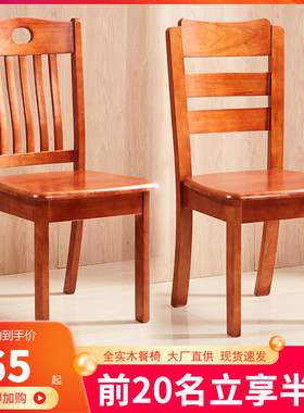 全实木椅子家用现代简约餐椅吃饭凳子靠背椅木头餐桌椅书桌靠背椅