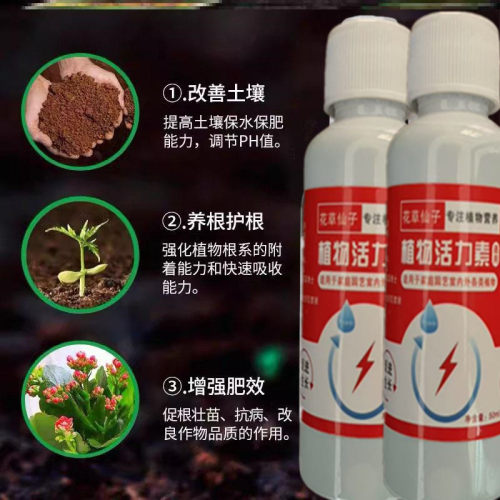 长寿花专用肥催花增蕾壮苗延长花期促开花通用型花肥防黄叶营养液