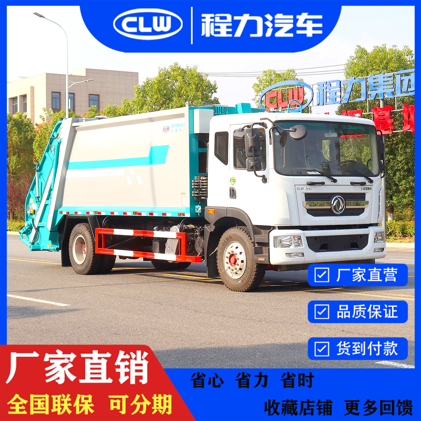 东风12方10方摆臂挂桶压缩垃圾车