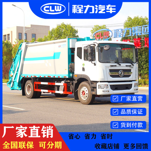 东风12方10方摆臂挂桶压缩垃圾车