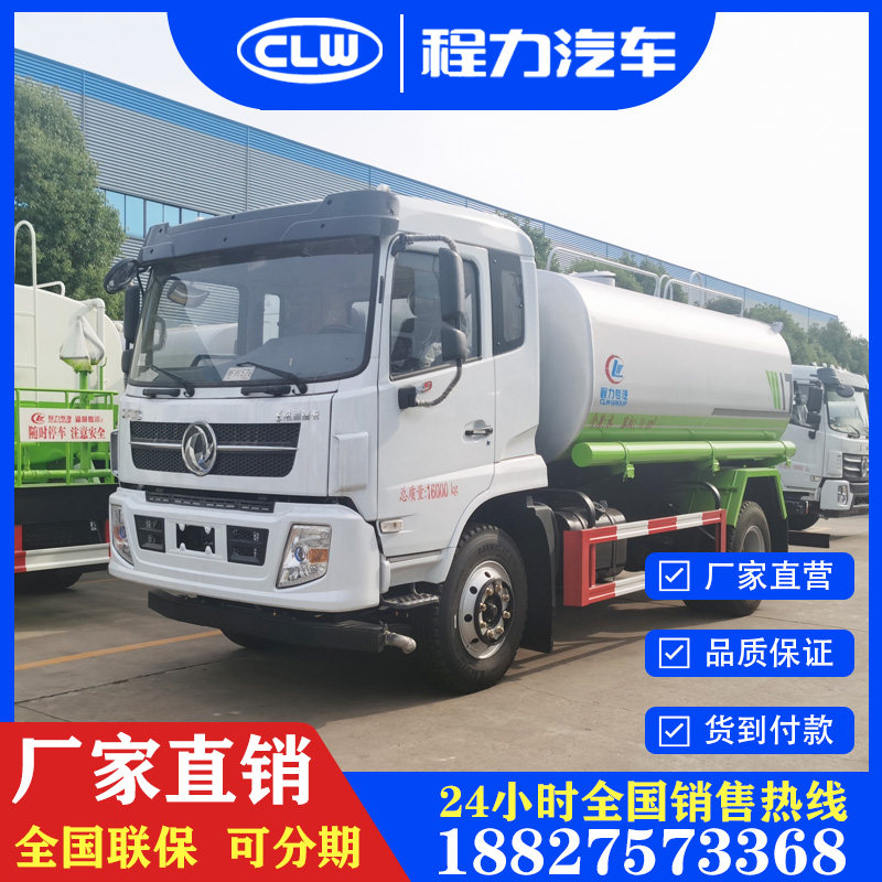 东风福瑞卡12吨洒水车园林绿化喷洒车可加雾炮驾驶室控制新车促销