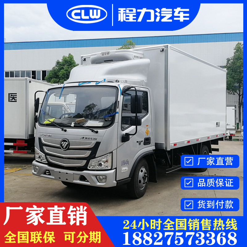 福田欧马可s1蓝牌冷藏车医药医疗冷链车瓜果蔬菜保鲜车厂家促销