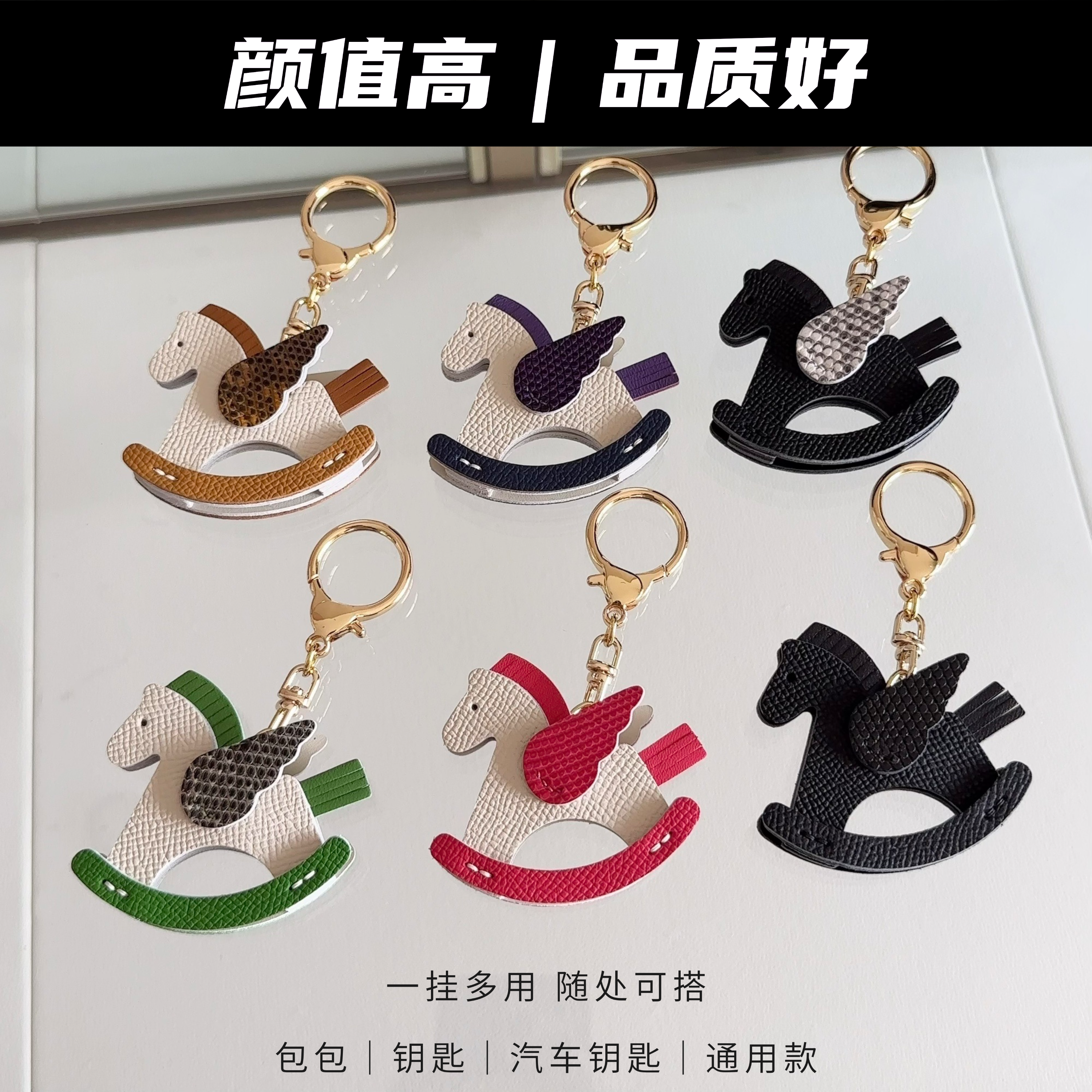 爆款包包挂件装饰女精致高级感书包背包挂件可爱小马汽车钥匙扣