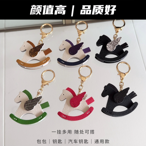 真皮爆款小马包包挂件钥匙挂件