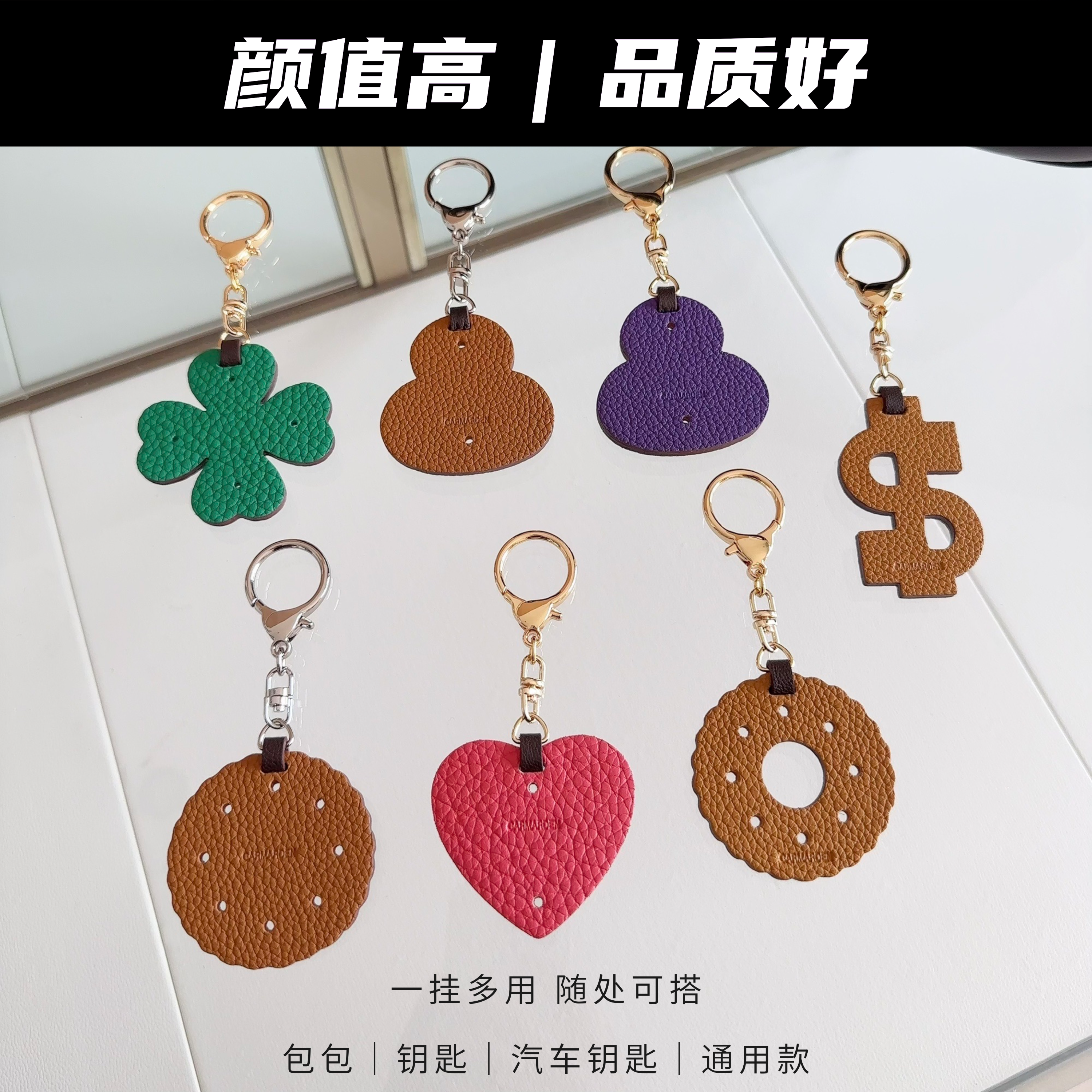 2026新款包包挂件女精致高级感装饰配饰汽车钥匙挂件扣书包挂件