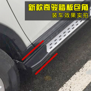 新奇骏脚踏板包角黑色塑料堵头奇骏翼虎侧踏板两端胶头塑料配件包