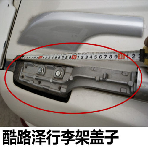 适用于陆巡兰德酷路泽塑料行李架