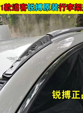 逍客行李架盖子不合适包退