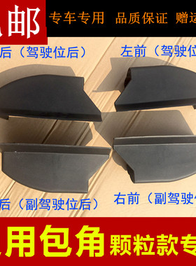 适用于宝骏560踏板包角宝骏510/530/730脚侧踏板堵头suv踏板塑料