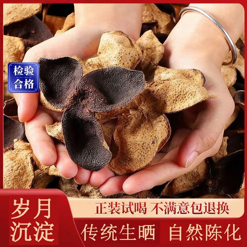正宗老陈皮广东特级老陈皮泡水泡茶调味煲汤精选陈皮茶陈皮袋装