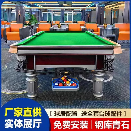 台球桌标准型商用乔氏石库中式黑八成人家用钢库球房球厅比赛球案