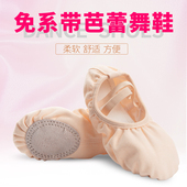 成人形体幼儿跳舞猫爪免系带男童芭蕾舞鞋 舞蹈鞋 儿童女软底练功鞋