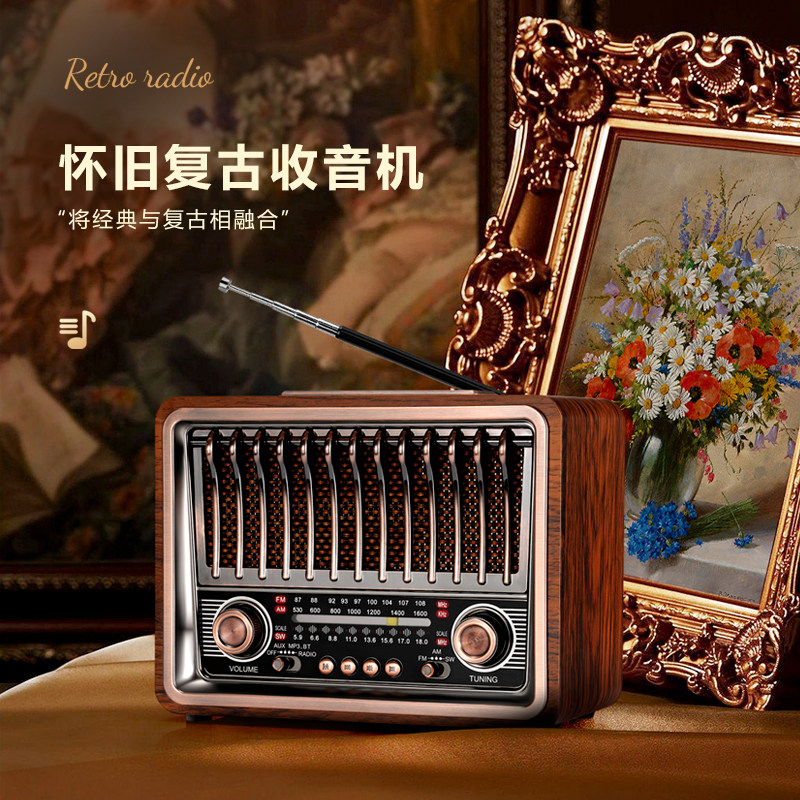 高品质木纹仿古高清FM收音机发烧高音质音箱复古木纹收音机
