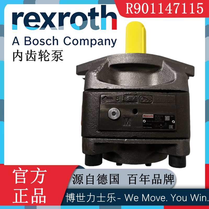 Rexroth力士乐PGH5-30/063RE11VU2内齿轮泵R901147115德国原装