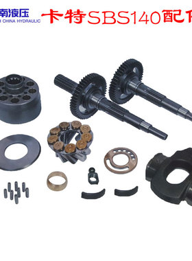 卡特324D/325D/329D液压泵泵胆配油盘/柱塞/九孔主副轴SBS140配件