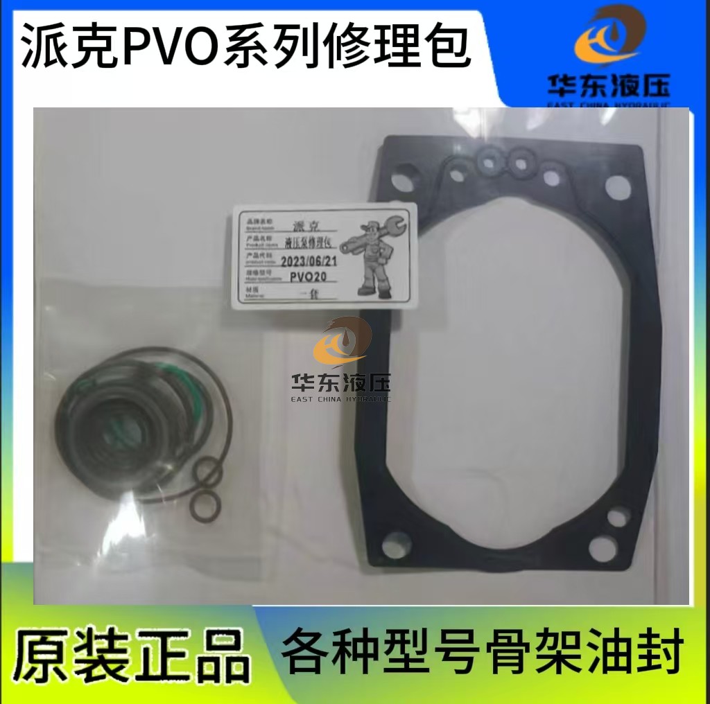 液压泵配件PAKER派克POV20 POV23 POV28 POV32 POV46 POV63理包