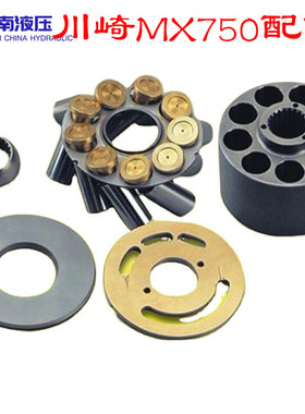川崎MX750 MB750 液压泵缸体配油盘球铰止推板传动轴维修回转配件