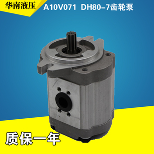 DH80 斗山A10V071齿轮泵先导泵辅助泵尾泵 7液压泵配件维修