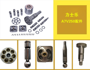 北京华德贵州力源 A7V250/80DR斜轴柱塞泵胆传动轴斜盘广州维修