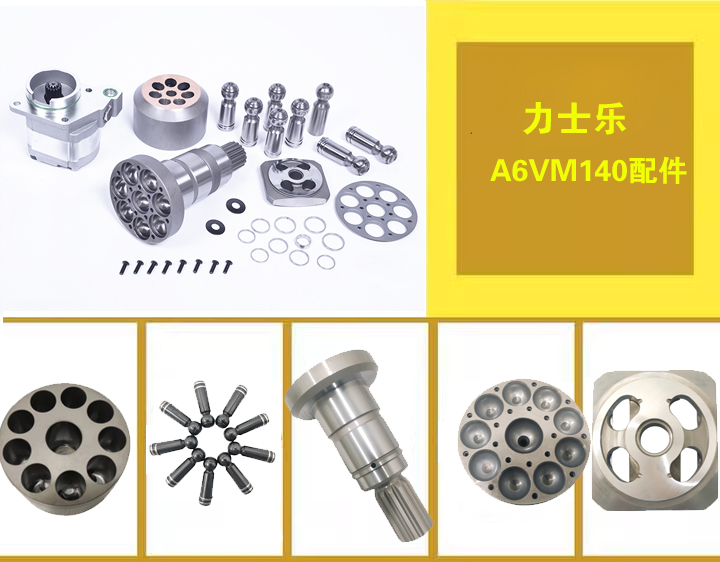 液压马达旋挖钻头配件高速柱塞马达A6VM140变量马达广州维修中心