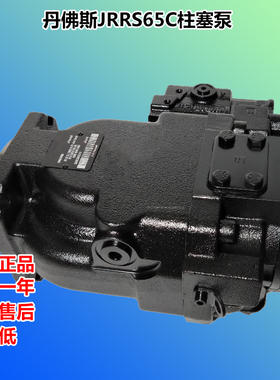 SAUER萨澳丹佛斯JRRS65CLS2120NNN3S1AEA2NNNNJJJNNN变量柱塞油泵