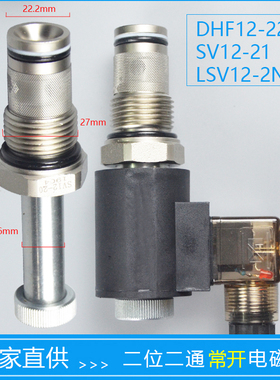 Sun二位二通常开螺纹插装电磁液压阀DHF12-221SV12-21LSV12-2NOP