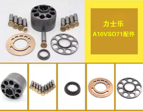 力士乐A10VSO71高压柱塞泵配件REXROTH A10VO71泵胆配油盘维修件